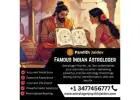 Indian Astrologer in Chicago | Best Astrologer in Chicago